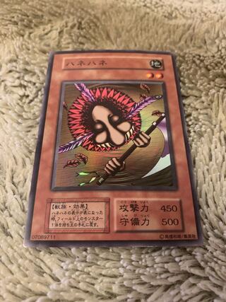ハネハネ」の激安通販 | magi