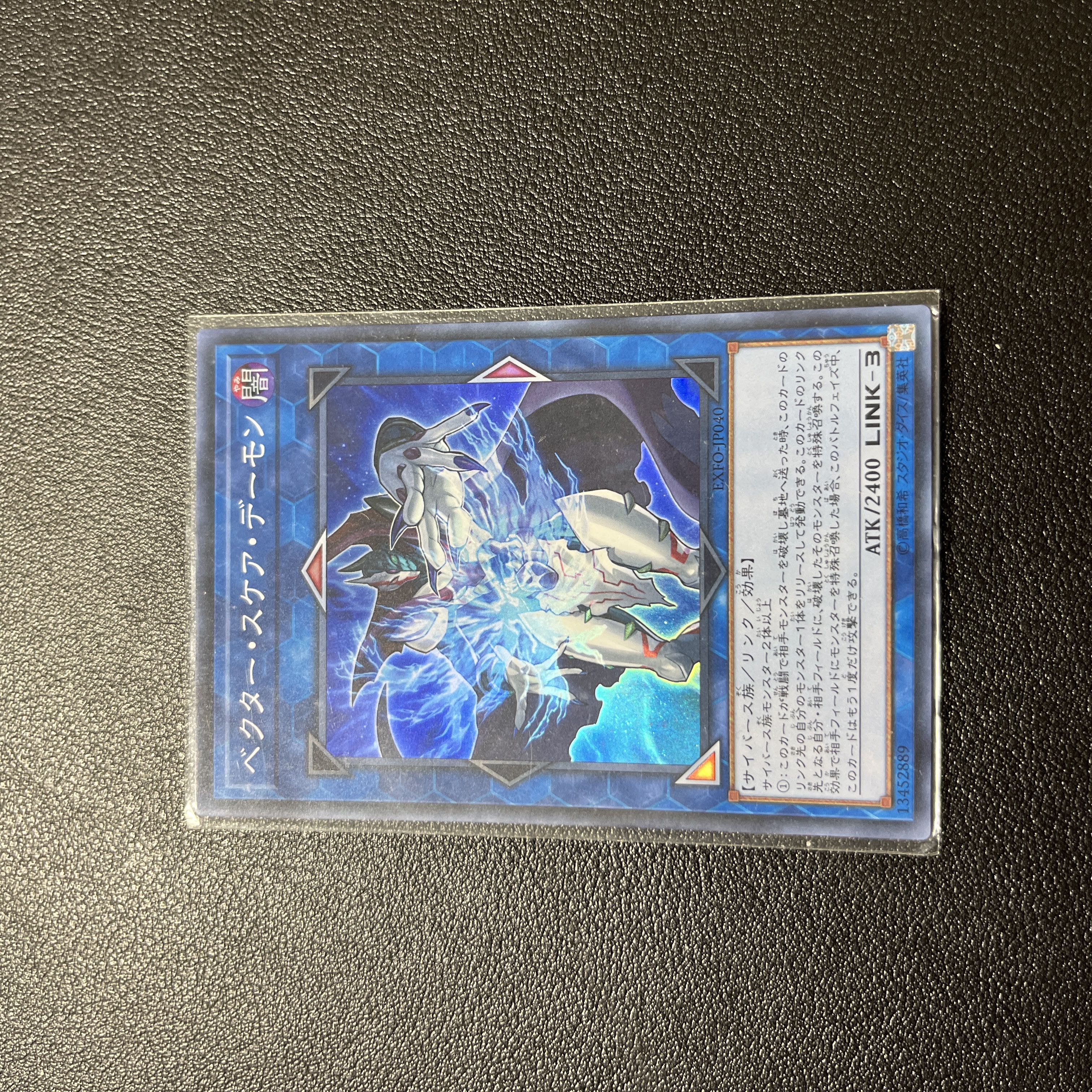 Vector Scare Archfiend Super Rare JP040