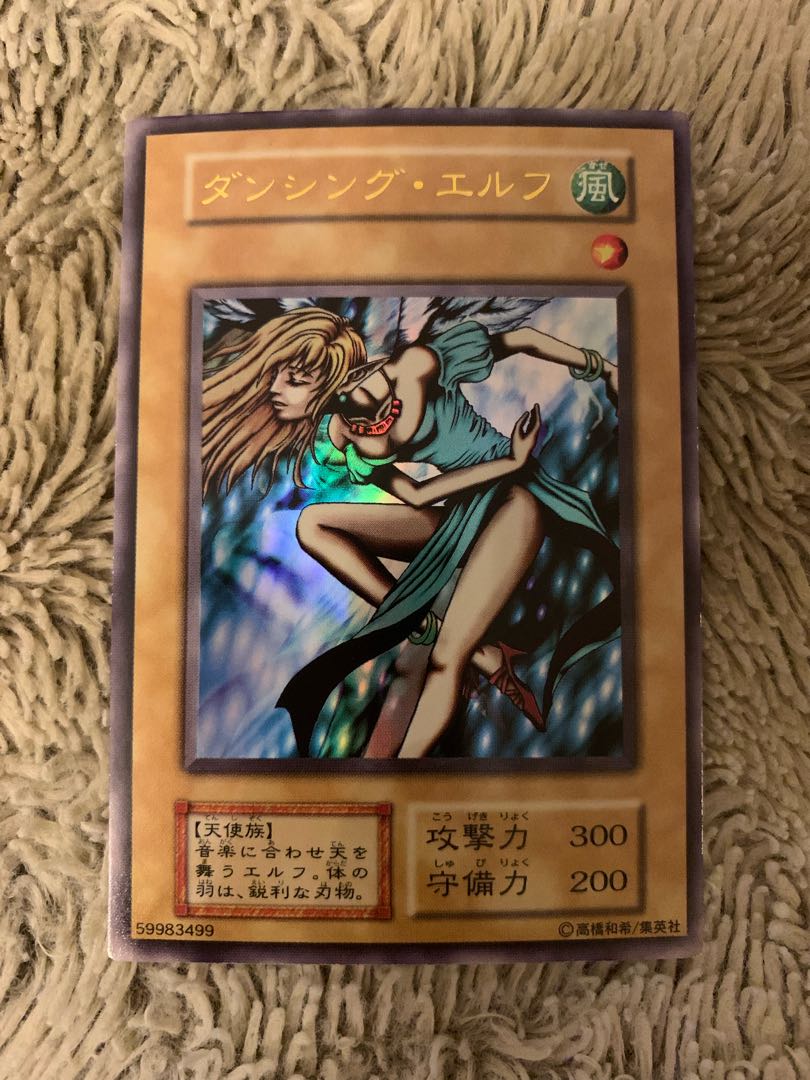No.1367 Yu-Gi-Oh! Beautiful Early Dancing Elf Ultra Rare