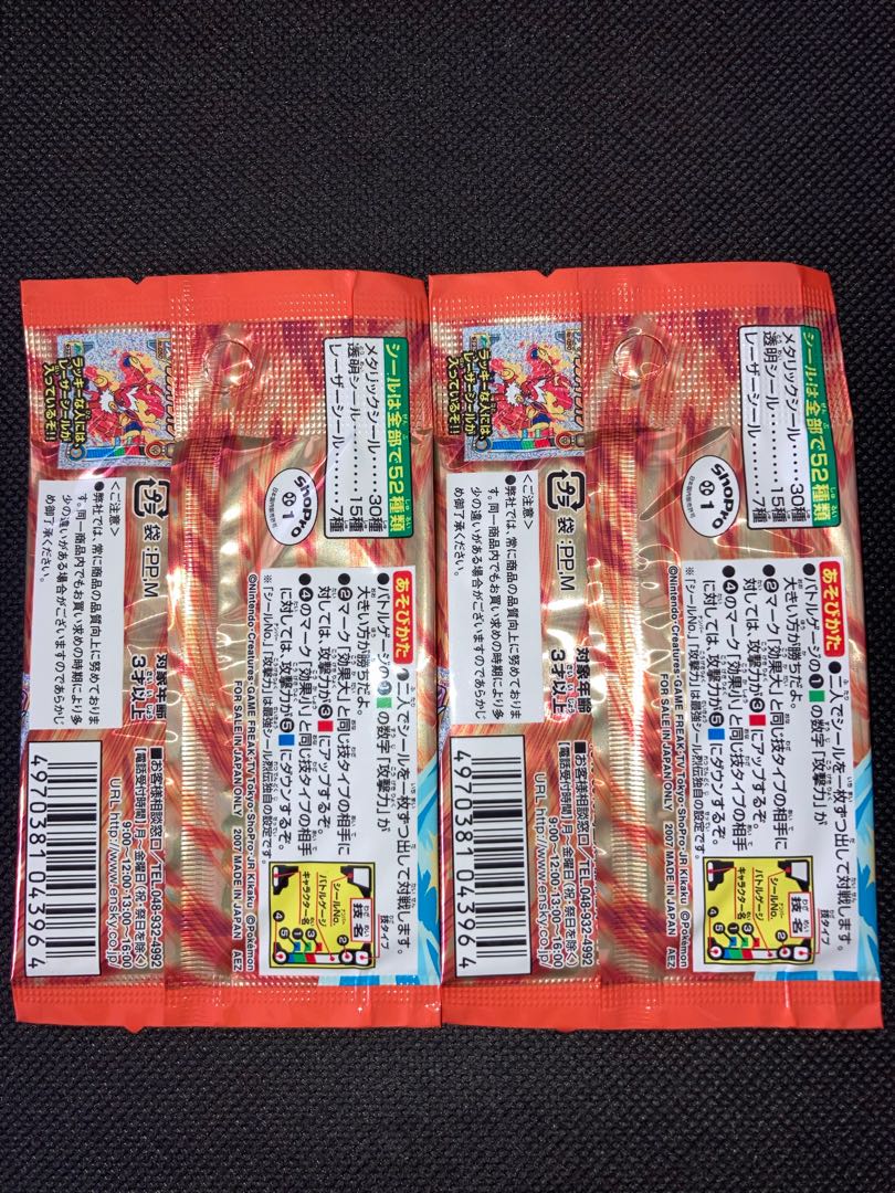 ポケモン - 未開封品 ポケモン最強シール烈伝 ダイヤモンド&amp;パール シール列伝 ポケットモンスター 当時物 ポケモン 最強シール烈伝 8 ポケットモンスター ダイヤモンド