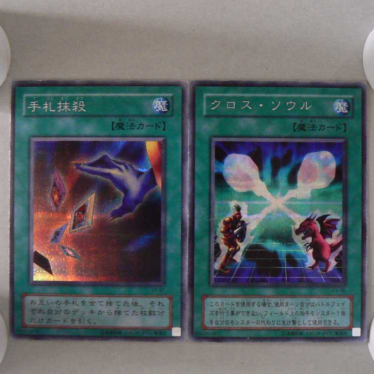 Structure Deck EX-R [no box, no accessories, cards only]*Please check the product contents Card Squirrelto learn more.