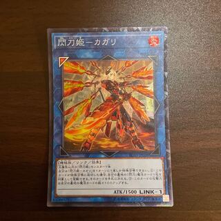 閃刀姫-カガリ(新規イラスト) コレクターズレア JP028