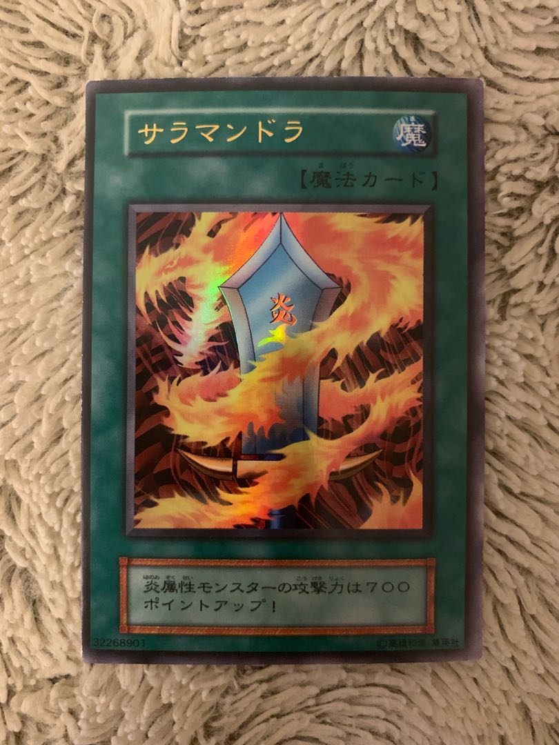 No.1379 Yu-Gi-Oh! Beautiful Early Salamandra Ultra Rare