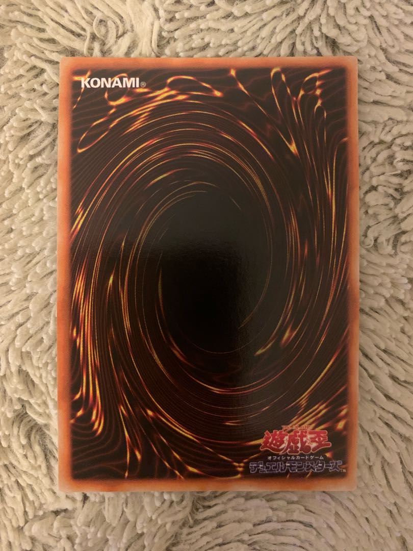 No.1379 Yu-Gi-Oh! Beautiful Early Salamandra Ultra Rare