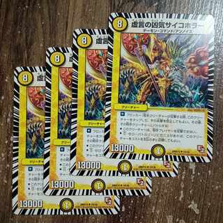 Falsehoods Deadly Psychic Horror Psychic U 19/36