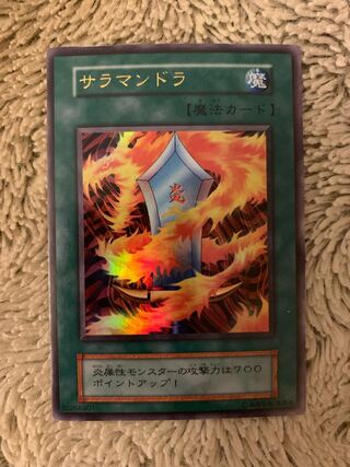 【 鑑定品 PSA8 】　美品　最安値　サラマンドラ　初期　ウルトラ　プロモ 鑑定品 PSA8 】 美品 最安値 サラマンドラ 初期 ウルトラ プロモ