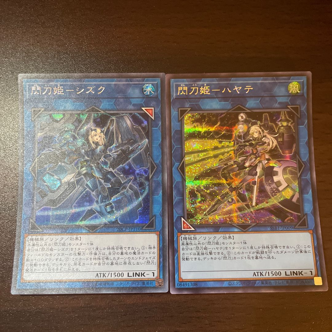 Sento Hime-Hayate Secret Rare+ Sento Hime-Shizuku Secret Rare