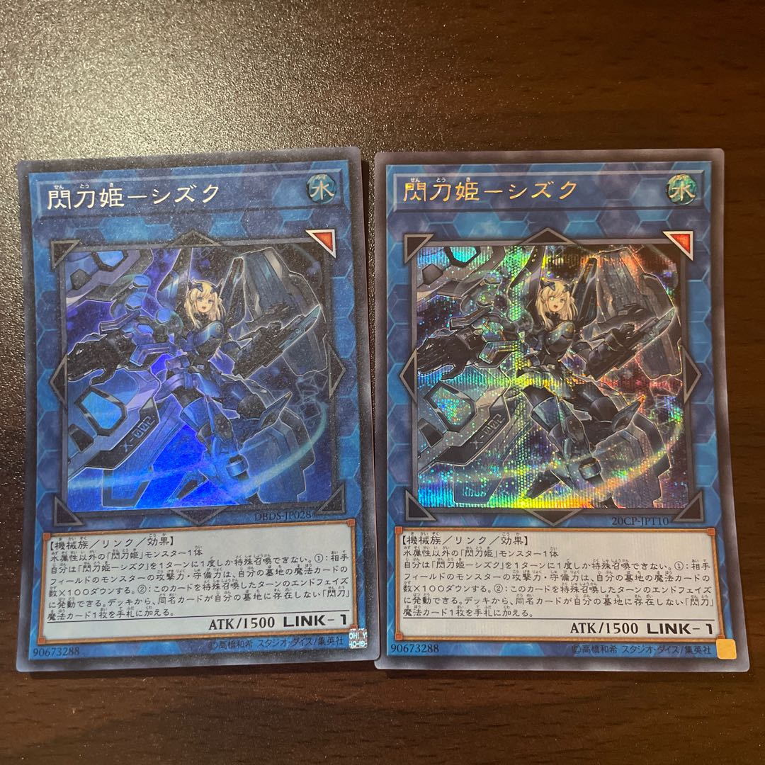 Sentouhime-Shizuku Super Rare + Secret