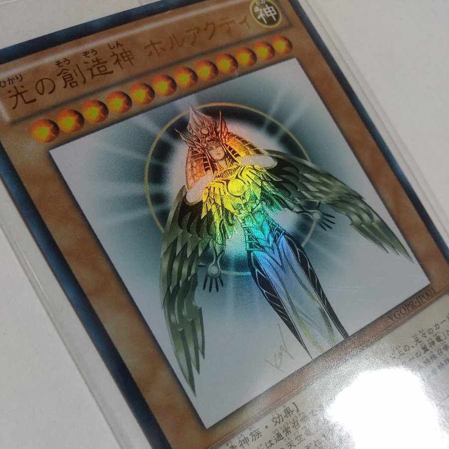 光の創造神 ホルアクティ 光の創造神ホルアクティ YGOPR-JP001