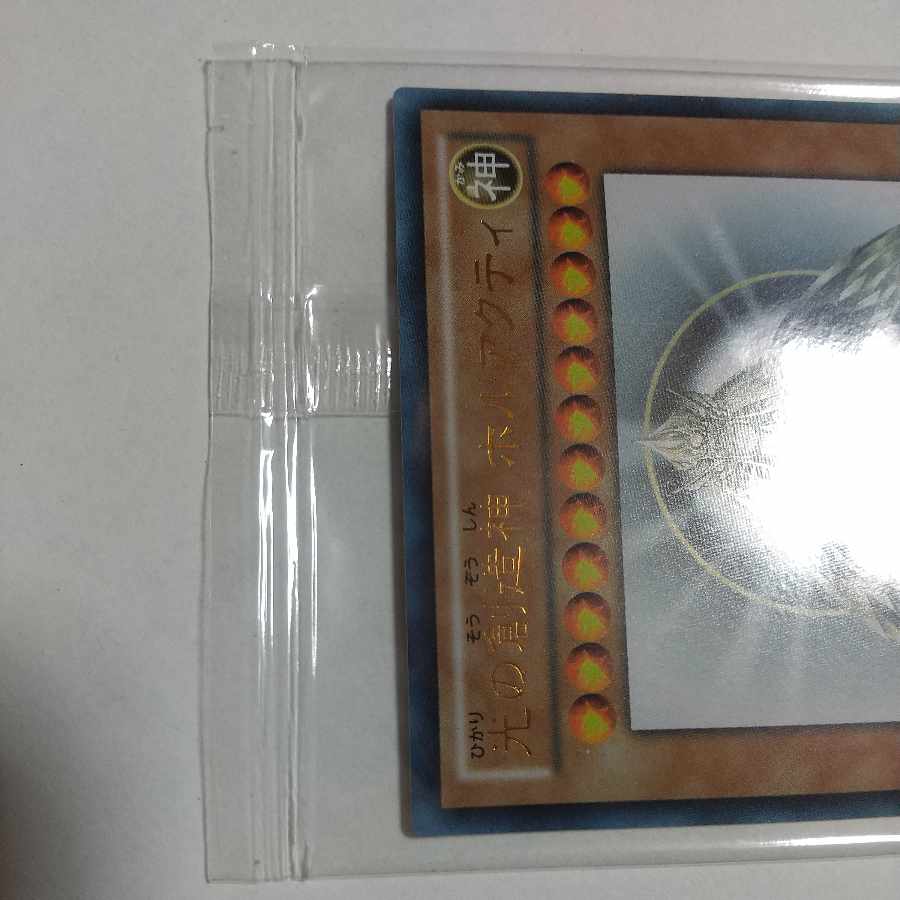 光の創造神 ホルアクティ 光の創造神ホルアクティ YGOPR-JP001