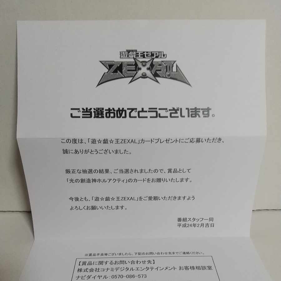 光の創造神 ホルアクティ 光の創造神ホルアクティ YGOPR-JP001