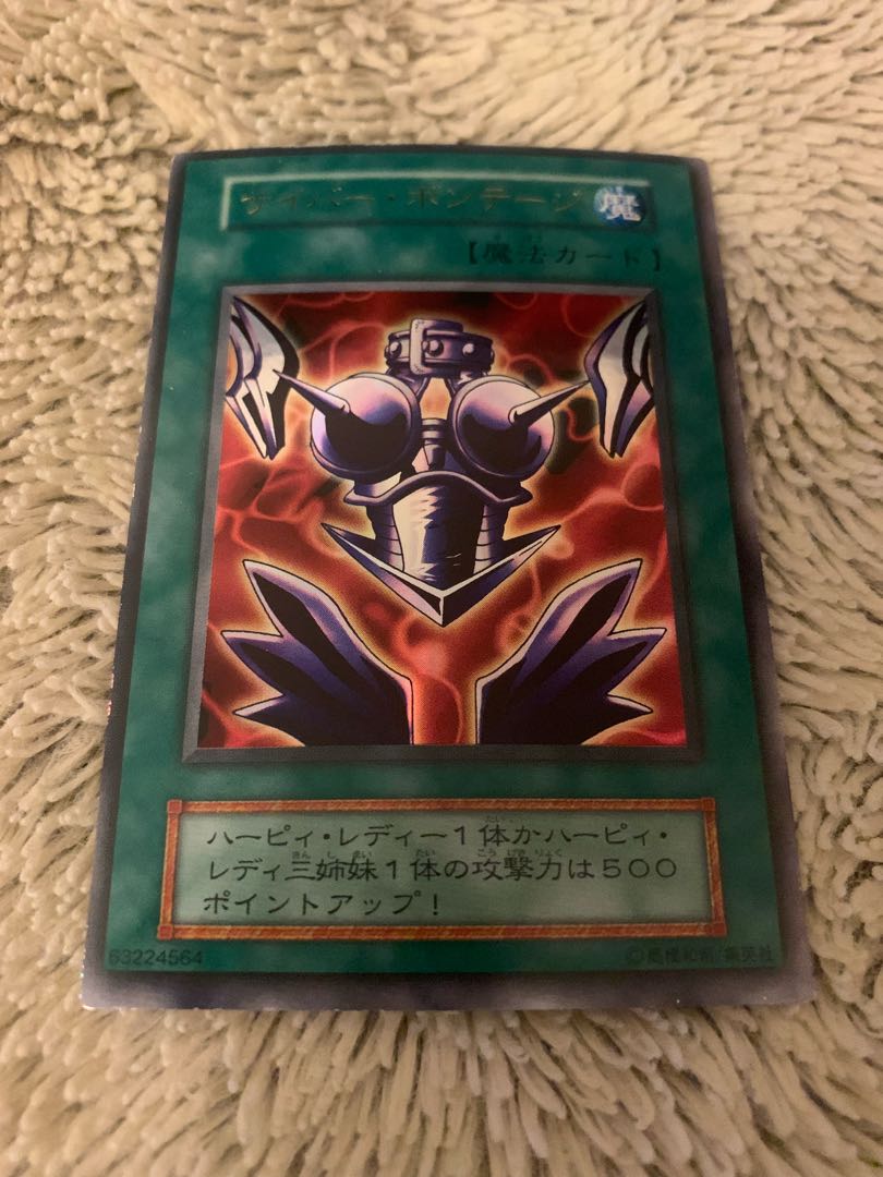 No.1386 Yu-Gi-Oh! Beautiful Early Cyberbondage Ultra Rare