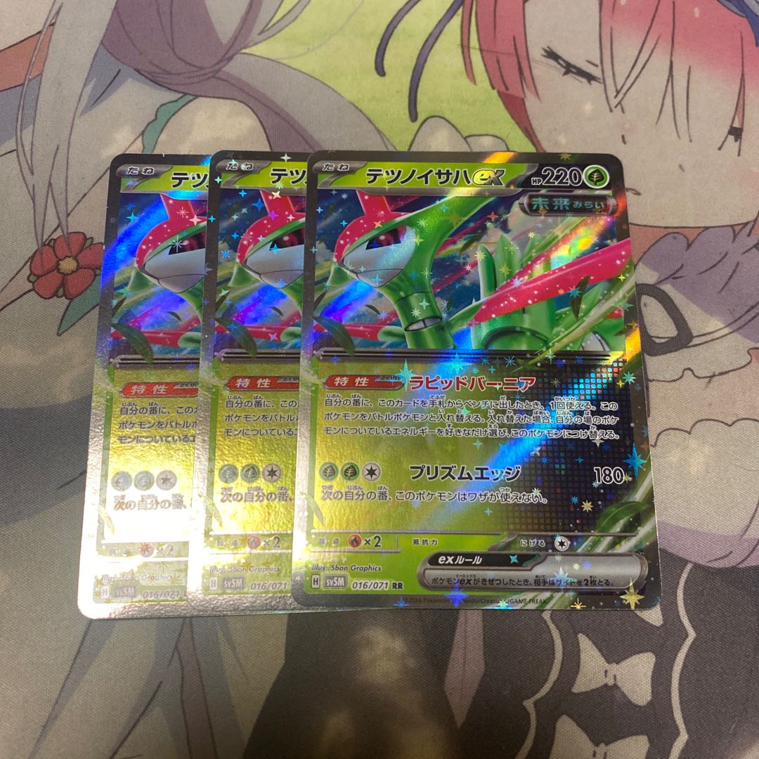 Tetsunoisaha ex RR 016/071