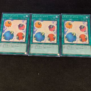 スケープ・ゴート M-SR