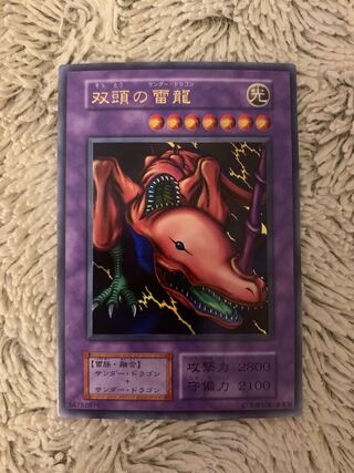 No.1388 Yu-Gi-Oh! Beautiful Early Twin-Headed Thunder Dragon Ultra Rare