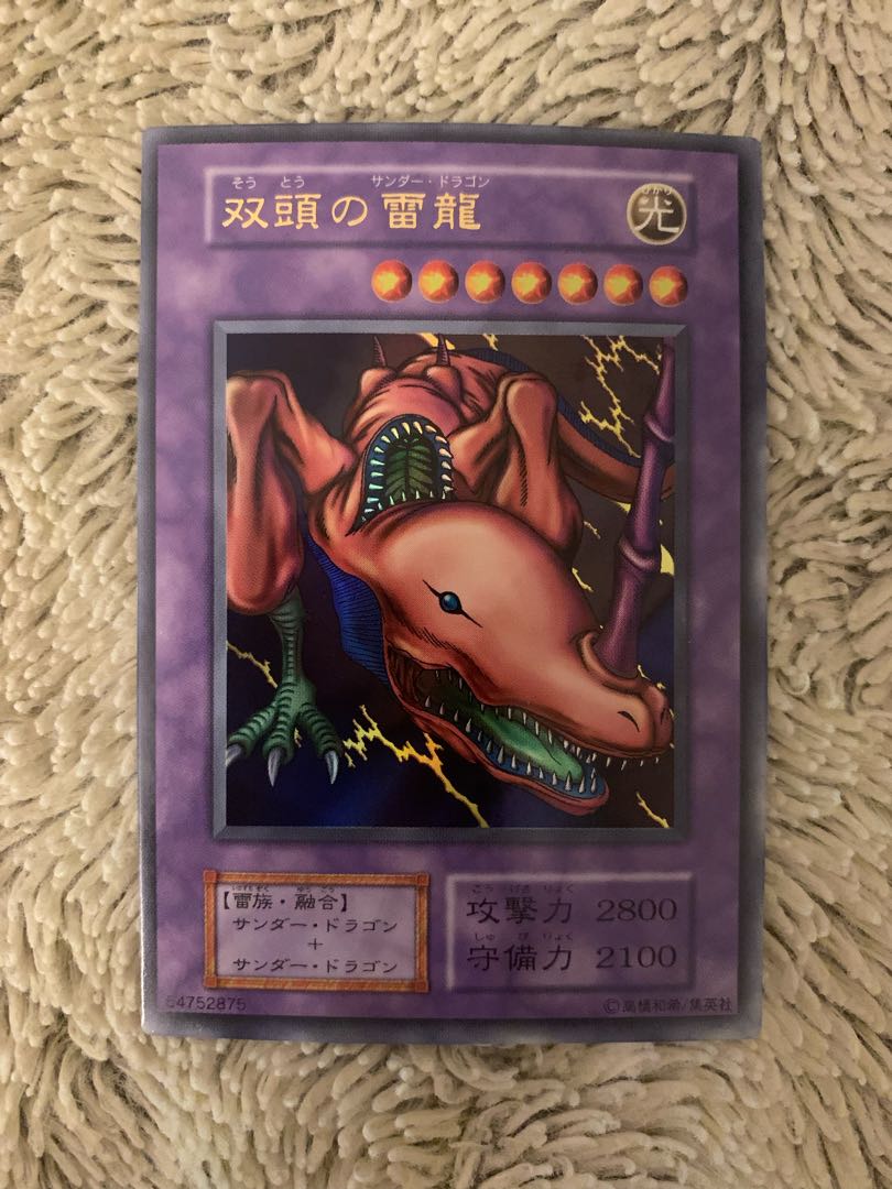 No.1392 遊戯王 美品 初期 双頭の雷龍 ウルトラレア