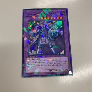 ジェムナイト・アメジス スーパーレア JP033