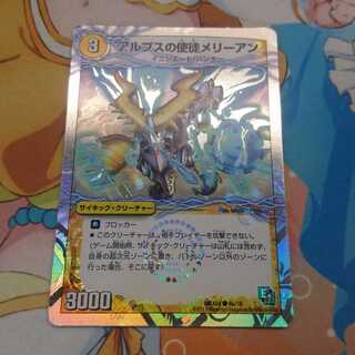 アルプスの使徒メリーアン｜豪遊!セイント・シャン・メリー