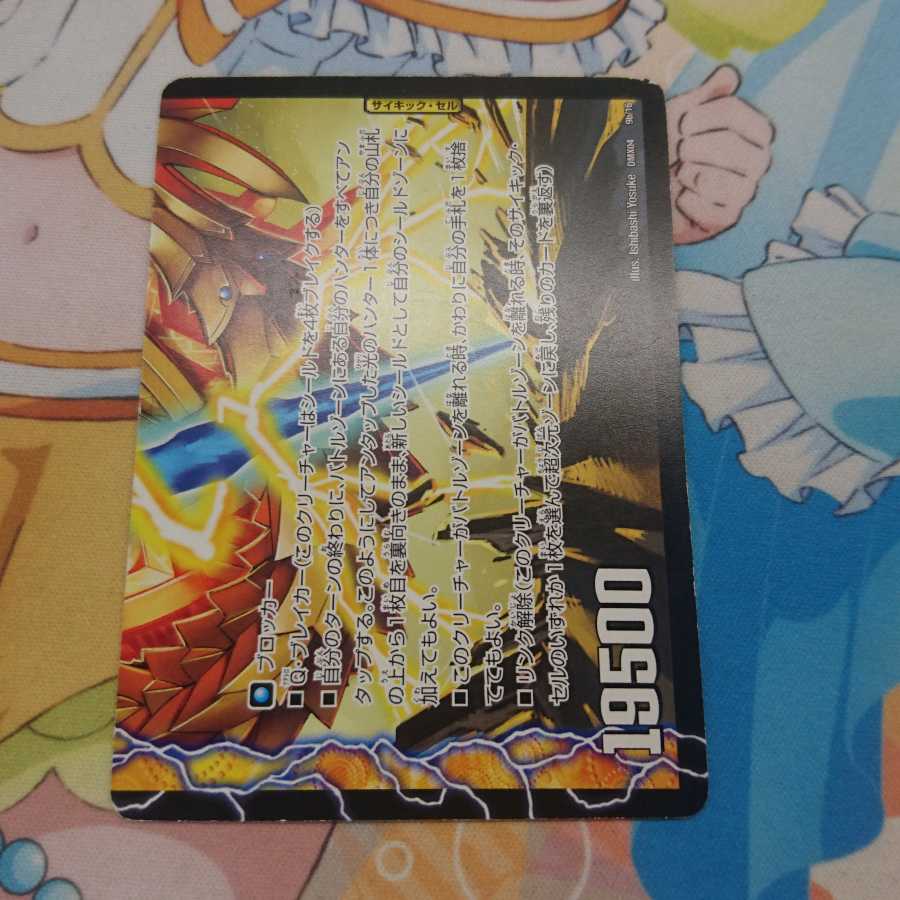 アルプスの使徒メリーアン｜豪遊!セイント・シャン・メリー 1枚