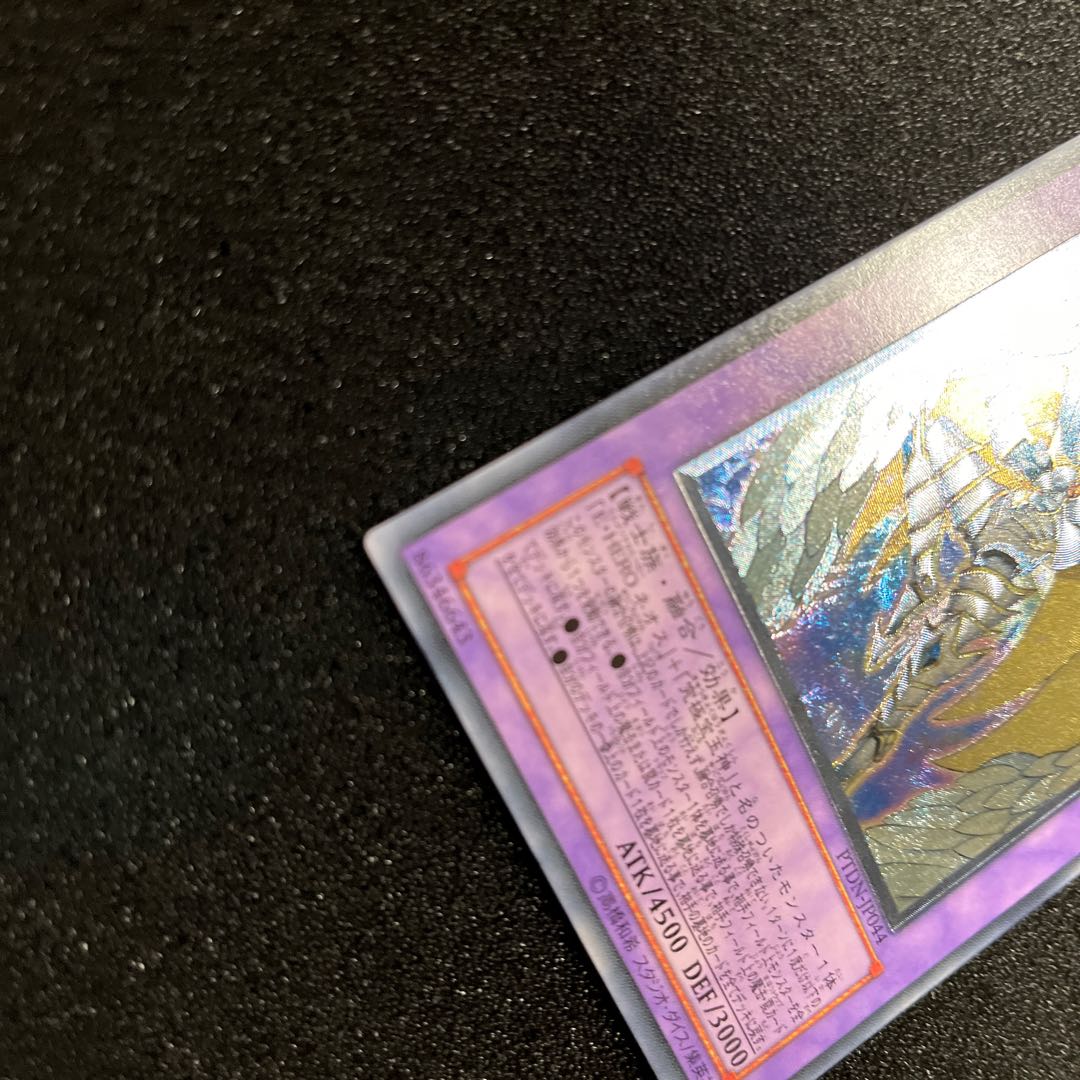 (Condition B) Rainbow Neos Ultimate Rare JP044 1 copy