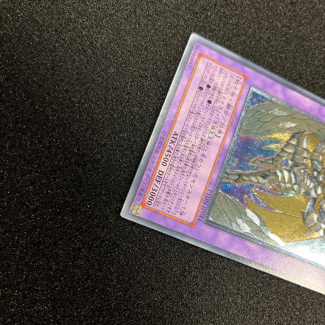 (Condition B) Rainbow Neos Ultimate Rare JP044 1 copy