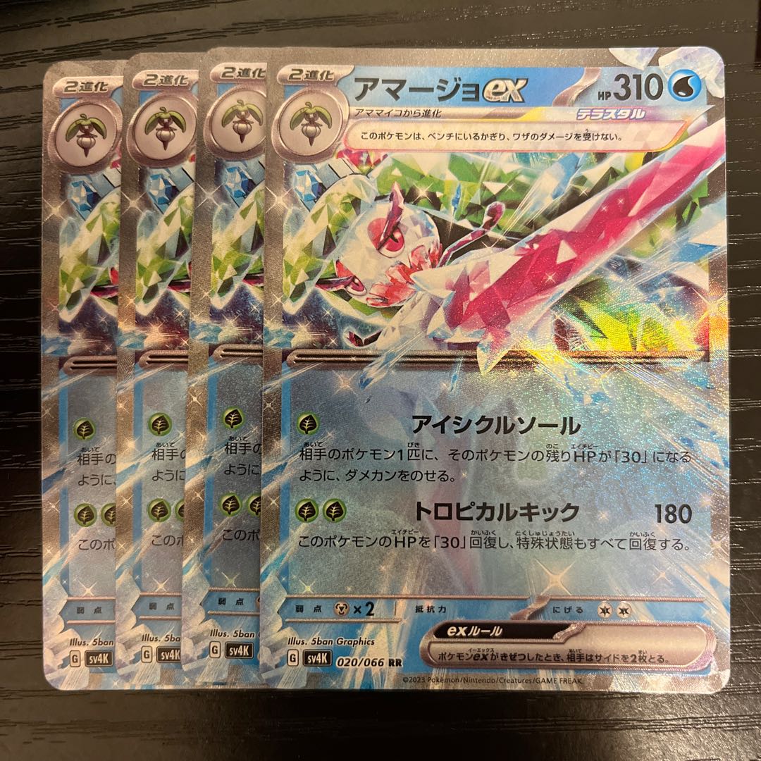 Ships within 24h Tsareenaex RR