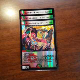 悠久を統べる者フォーエバープリンセス