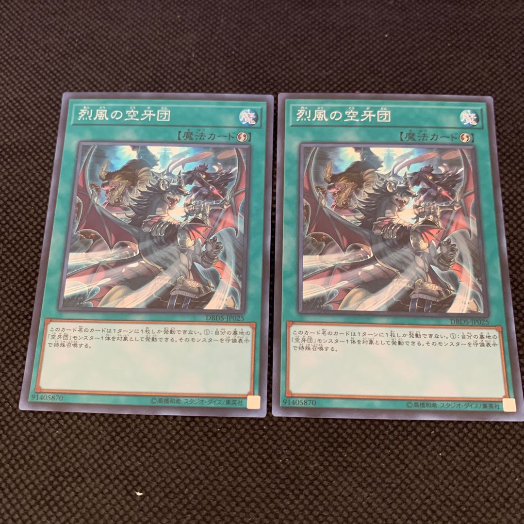 烈風の空牙団 SR