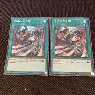 烈風の空牙団 SR