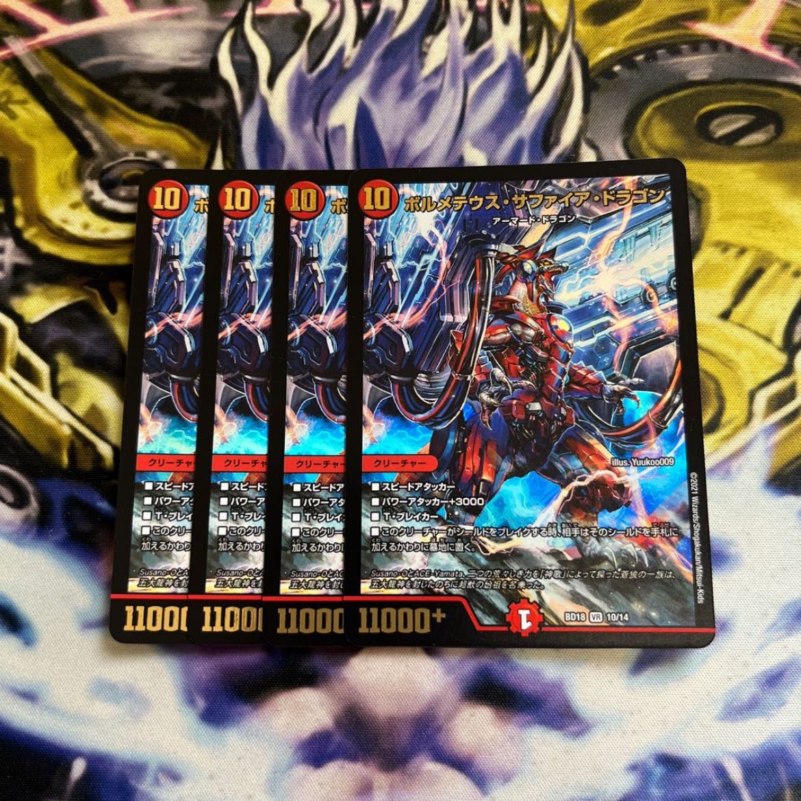 Bormetheus sapphire dragon 4 sheets