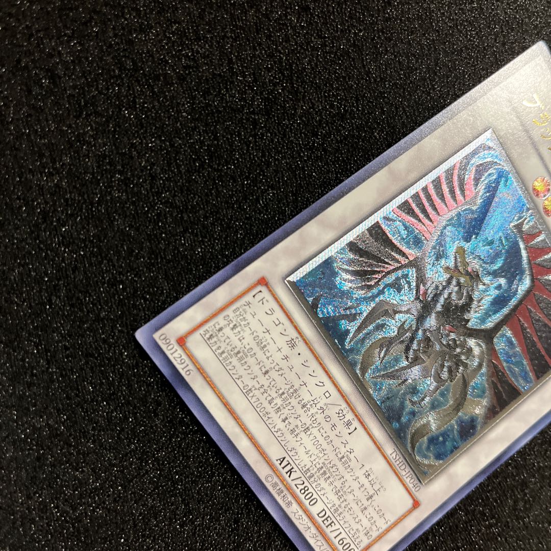 (Condition B) Black-Winged Dragon Ultimate Rare JP040 1 copy
