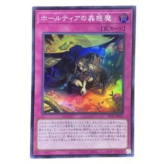 1720 [King of Games] Halltier's Mushmagic SD45-JPP05 <SR