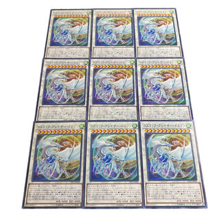 1724【遊戯王】コズミック•ブレイザー•ドラゴン　9枚セット