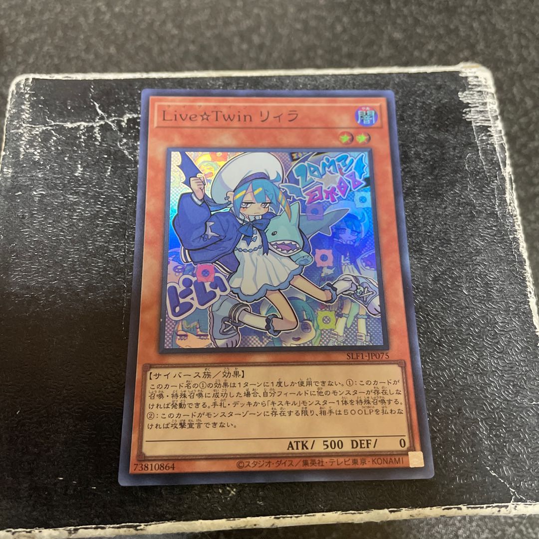 Live☆Twin Lil-la Super Rare JP075 1枚