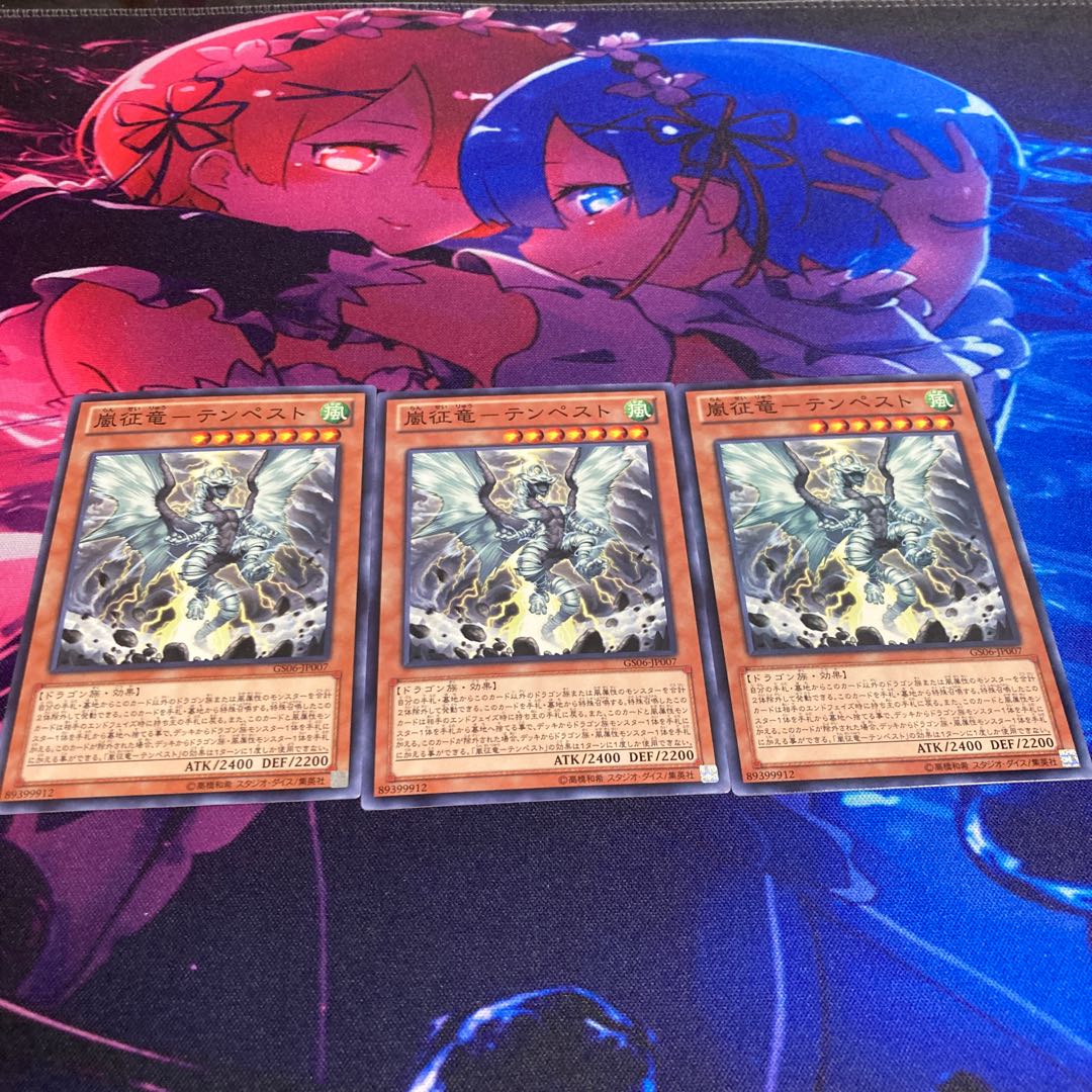 Storm Conquering Dragon - Tempest Normal