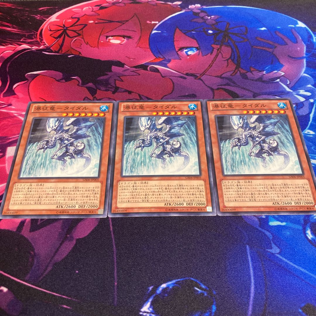 Waterfall dragon - Tidal Normal