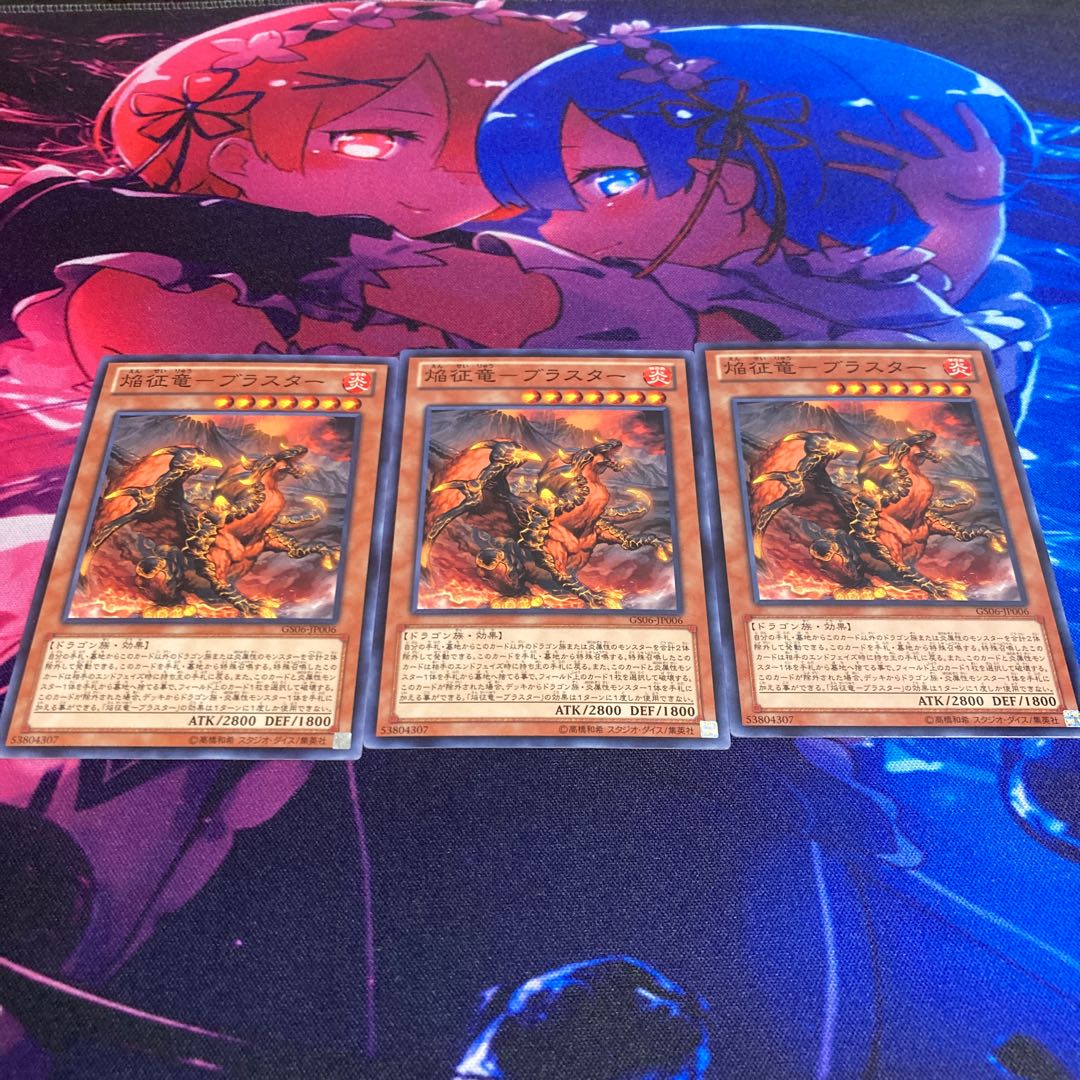 Flame Conquering Dragon - Blaster Normal