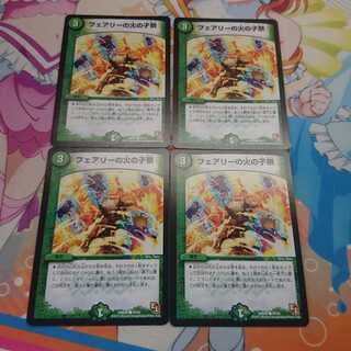 フェアリーの火の子祭