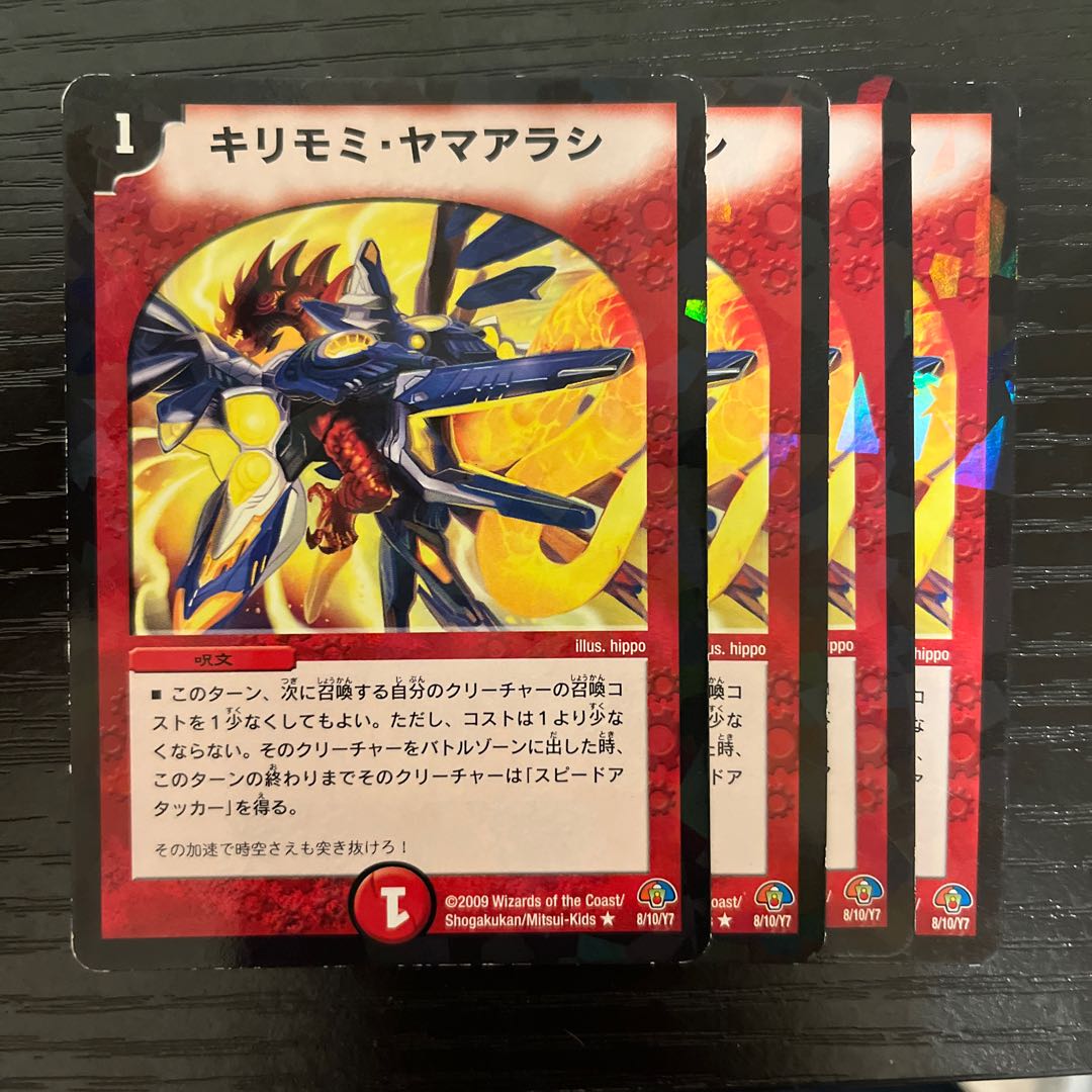 Ships within 24h Kirimomi Porcupine Foil