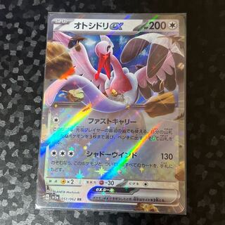 ［Unused] Otoshidori ex RR 051/062 Pokemon