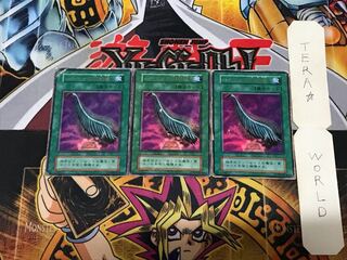 ハーピィの羽根箒 初期 ウルトラ 3枚セット