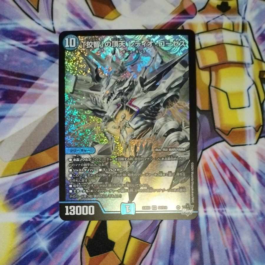 The Apex of "Cunning Wisdom" Radio Roses SR S4/S10