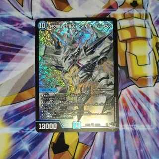 The Apex of "Cunning Wisdom" Radio Roses SR S4/S10