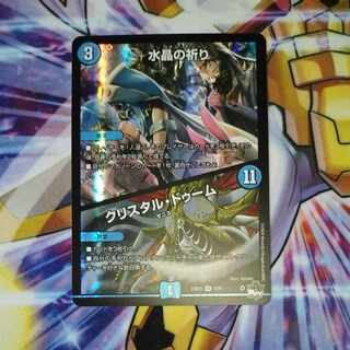 Water Crystal Prayer｜Ku Squirrel Tal Doom VR 4/74