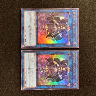 2 copies of "Closed the heavenly moon" Ultra Rare