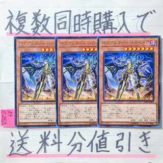 Orphegor Troimare, letter rare x 3, Yu-Gi-Oh (3)