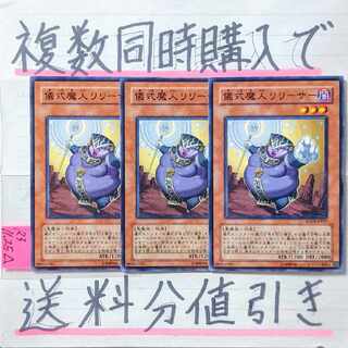 Djinn Releaser of Rituals Normal x 3 Yu-Gi-Oh!