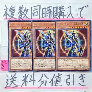 カオスソルジャー 開闢の使者　字レア×3枚　遊戯王