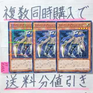 Light Road Ansatsu Raiden Normal Parallel x 3 cards Yu-Gi-Oh!