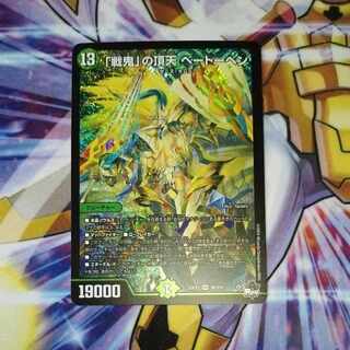 The peak of the "war demon" Beethoven SR S8/S10